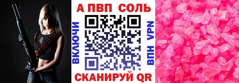 Купить где  Новомичуринск  Alpha-PVP VHQ 