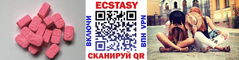 ЭКСТАЗИ 250 мг  Купить закладки  Новомичуринск 