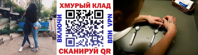 Героин гречка  Купить где  Новомичуринск 