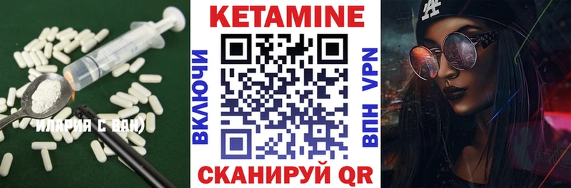 Купить где  Новомичуринск  Кетамин VHQ 
