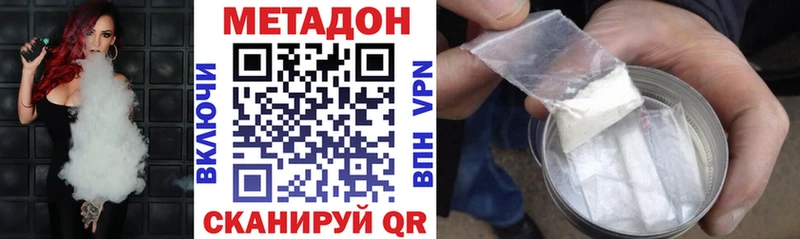 Купить где  Новомичуринск  Метадон methadone 