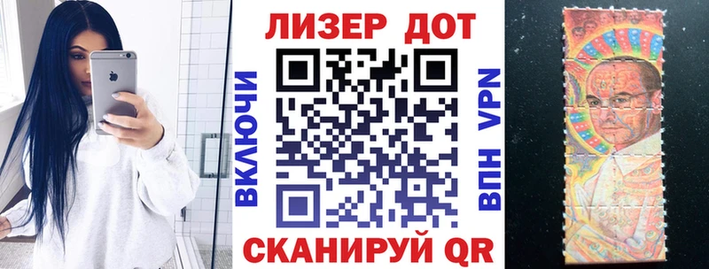 Марки N-bome 1,5мг  Купить закладки  Новомичуринск 